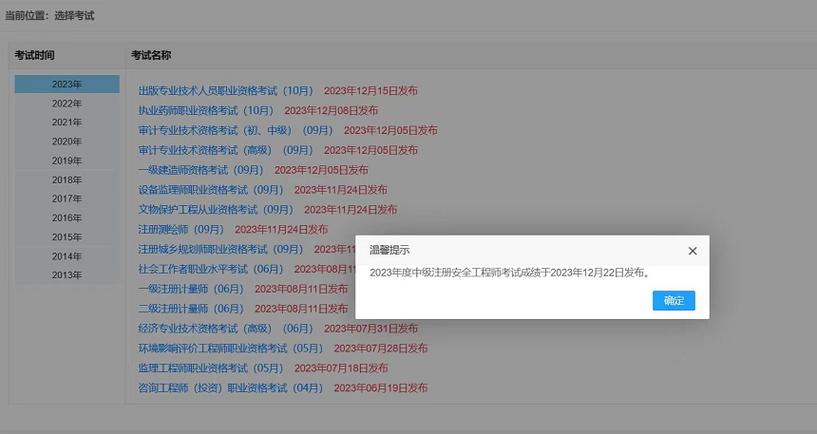 注册安全工程师成绩在哪里查询_注册安全工程师查成绩时间_注册安全工程师成绩查询
