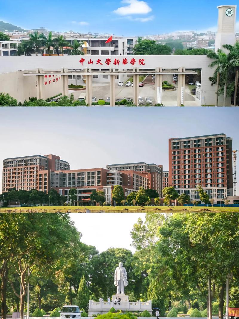 广州中山大学新华学院简介_中山大学新华学院广州校区_广州中山大学新华学院是几本