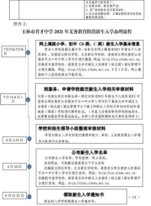 遂宁卓同国际高中学费_遂宁卓同国际学校收费_遂宁卓同国际学校小学收费