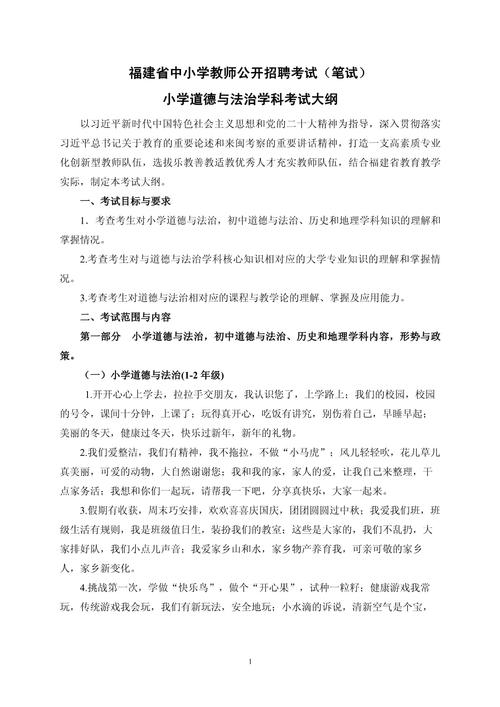 2021安徽中小学招聘教师网_安徽中小学教师招聘考试网_安徽中小学招聘报考时间