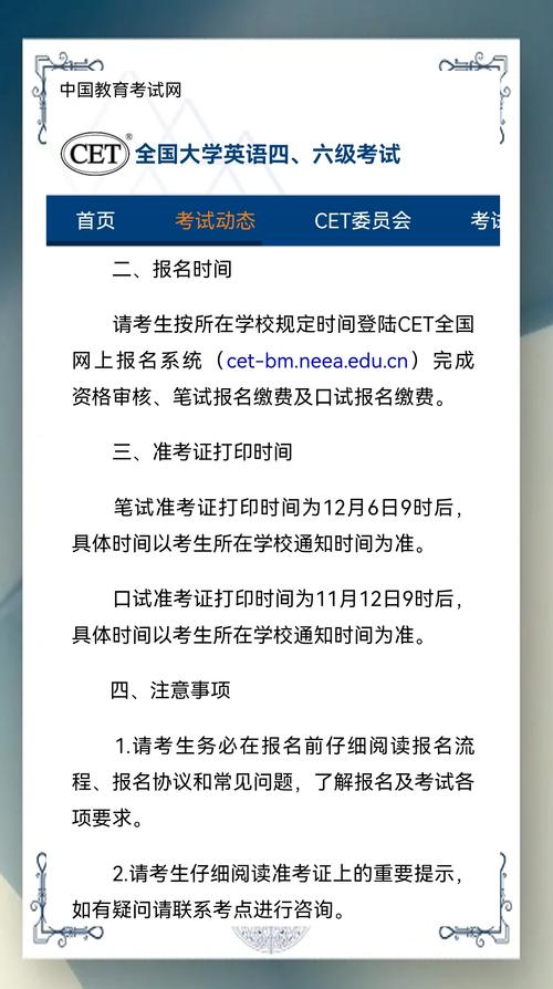全国英语六级准考证打印入口_六级打印准考证入口官网_英语六级考试打印准考证入口