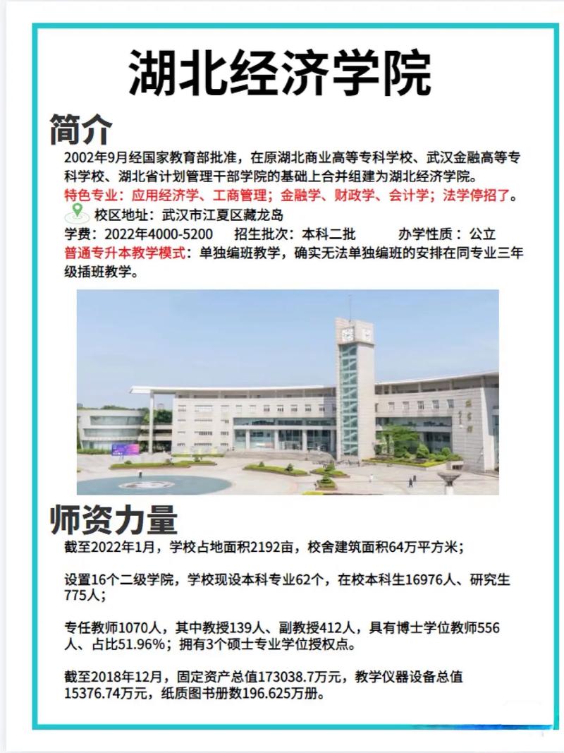 河南商业高等专科学校专业_河南商业高等专科学校分数线_河南商业高等专科学校升本了吗