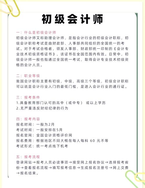 初级会计师考试报名网址_初级会计师网上报名入口_初级会计师报名入口官网