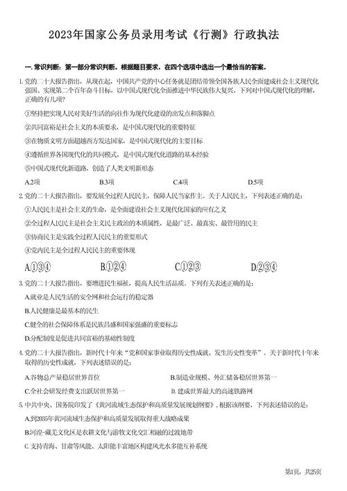 公务员考试时间2025下半年_公务员考试时间2013_公务员考试时间2013年