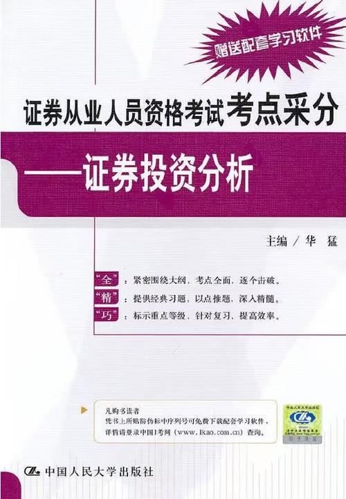 证券从业资格考试 成绩查询_证券从业资格考试查成绩_证券从业资格证查询成绩