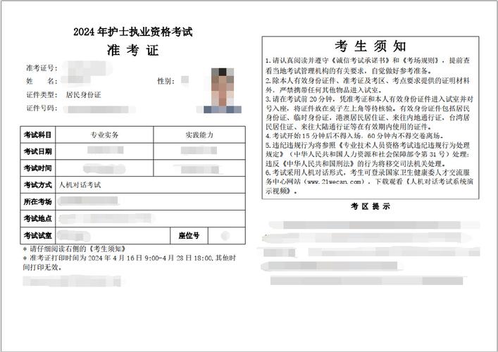 执业医师技能考试准考证打印_执业医师技能考试准考证打印_怎么打印执业医师技能准考证
