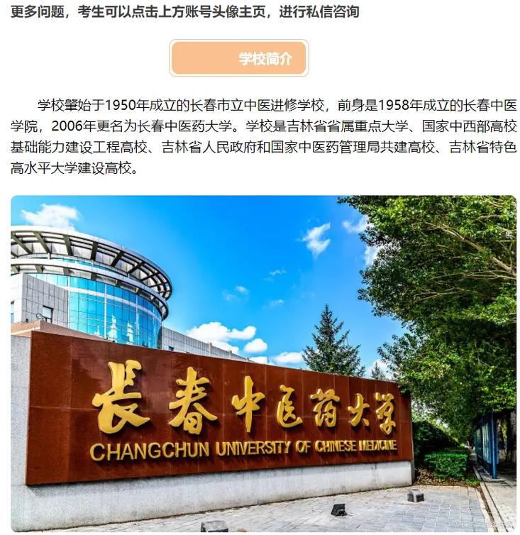长春中医药大学航拍_长春中医药大学简介视频_长春中医药大学怎么样