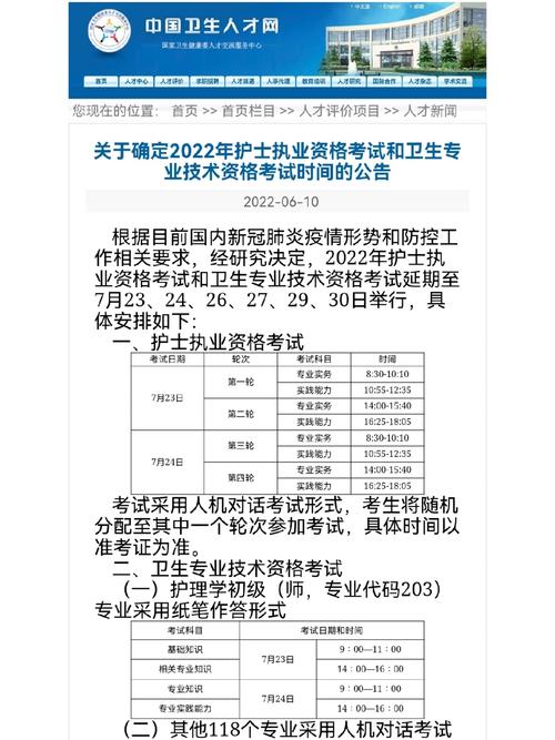 中国卫生人才网护师报名入口_中国卫生人才网官护师报名_中国卫生人才网护师报考条件
