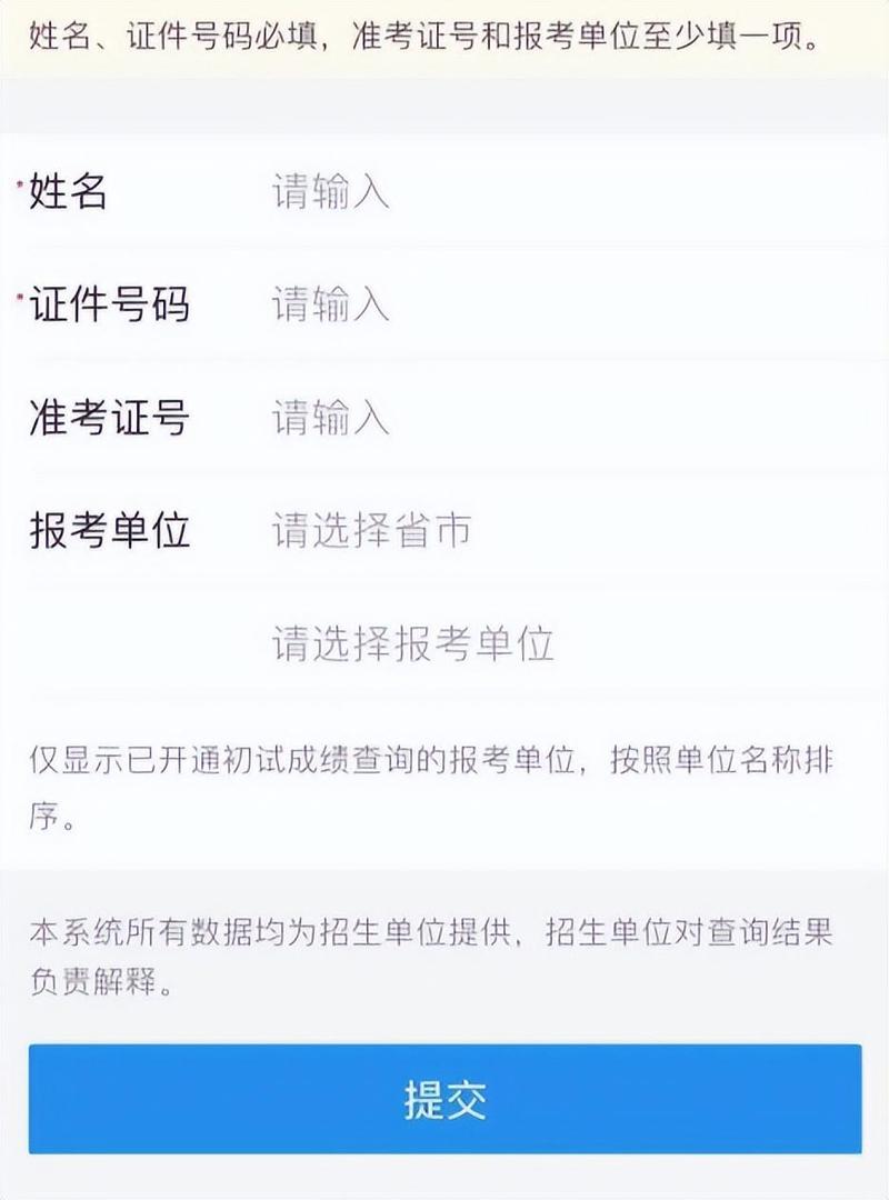 浙江大学考研成绩查询_考研成绩查询浙江省_研究生考试成绩浙江