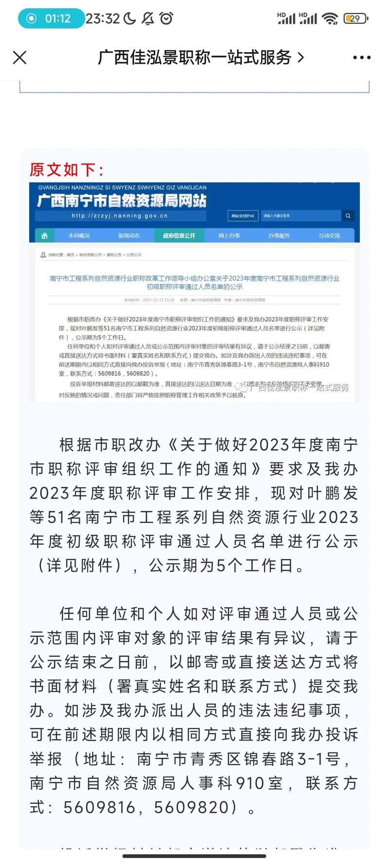 南宁人社职称_南宁市人才职称考试网_南宁市人事职称考试网