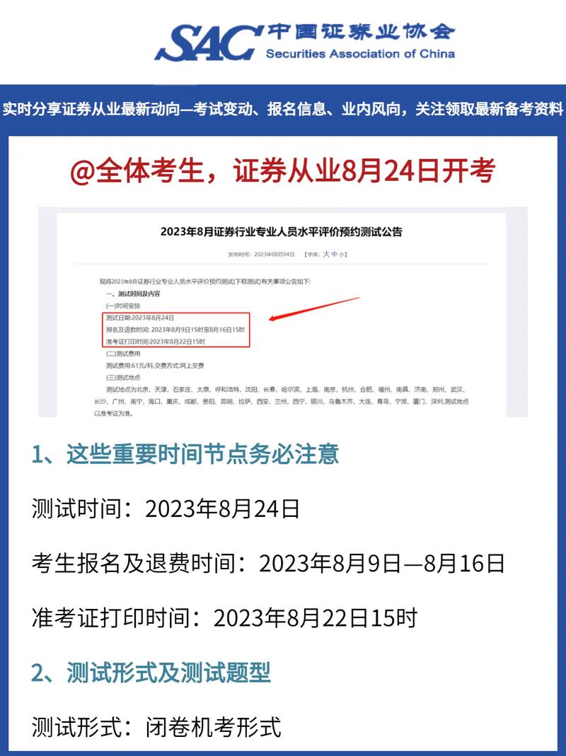 中国证券业协会考试成绩查询_证券业协会成绩_证券业协会查成绩查询