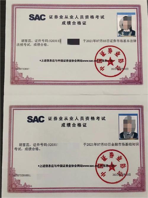中国证券业协会考试成绩查询_证券业协会查成绩查询_证券业协会成绩
