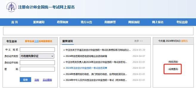 注册安全工程师考试成绩查询_注册安全工程师查成绩时间_注册安全工程师考试结果查询