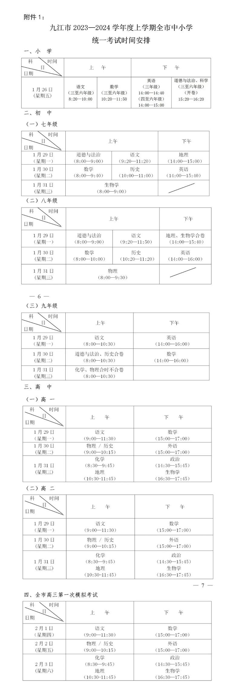 山西农业大学教务中心_山西农业大学信息学院教务处_山西农业大学教务系统登录界面