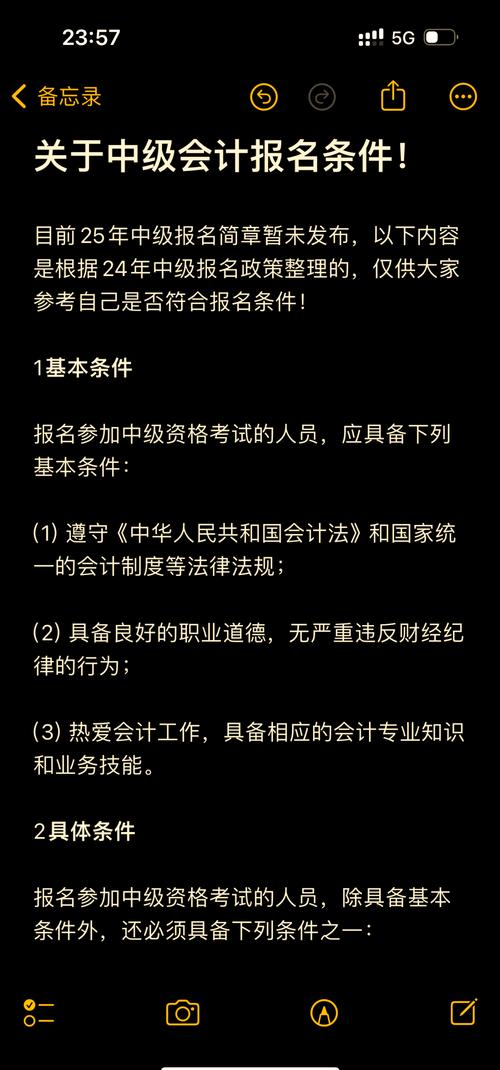 全国会计考试资格报名入口_全国会计资格考试官网_全国会计考试资格官网报名