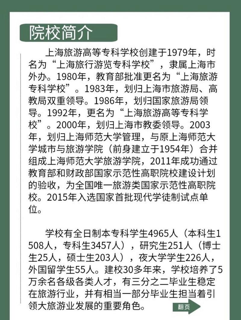 四川烹饪专科学校改为什么学校_四川烹饪高等专科学校教务网_四川烹饪高等专科学校招生网