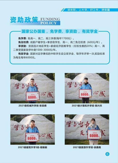四川成都郫县职业学校_郫县的职业技术学校_四川省郫县友爱职业技术学校