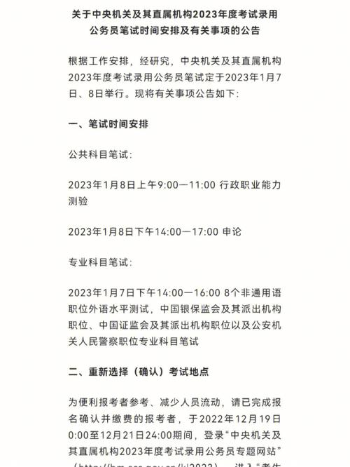 国考考试时间2022具体时间_考试时间网_考试时间轴