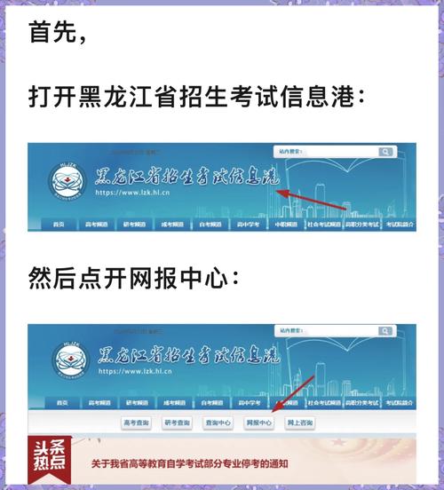 黑龙江省报考港_黑龙江省自学考试信息港_黑龙江省自学考试信息港湾