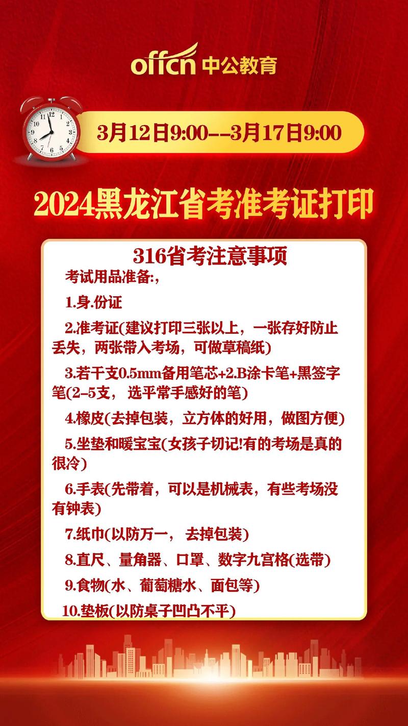 黑龙江省自学考试信息港湾_黑龙江省自学考试信息港_黑龙江省报考港