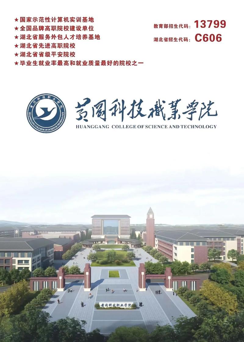 湖北科技学院专业分数线_湖北科技学院分数线多少_湖北科技职业学院分数线