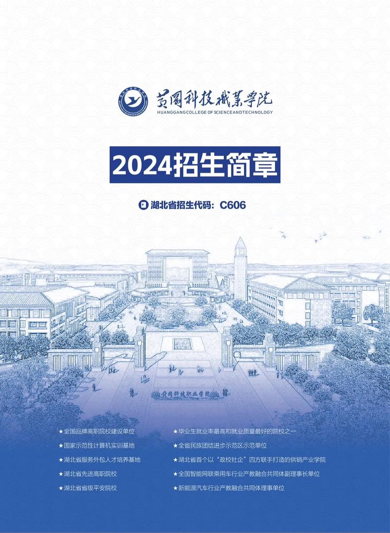湖北科技职业学院分数线_湖北科技学院分数线多少_湖北科技学院专业分数线