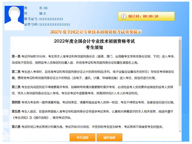 会计职称考试准考证打印_会计职称打印准考证入口_会计职称考试打印准考证的时间
