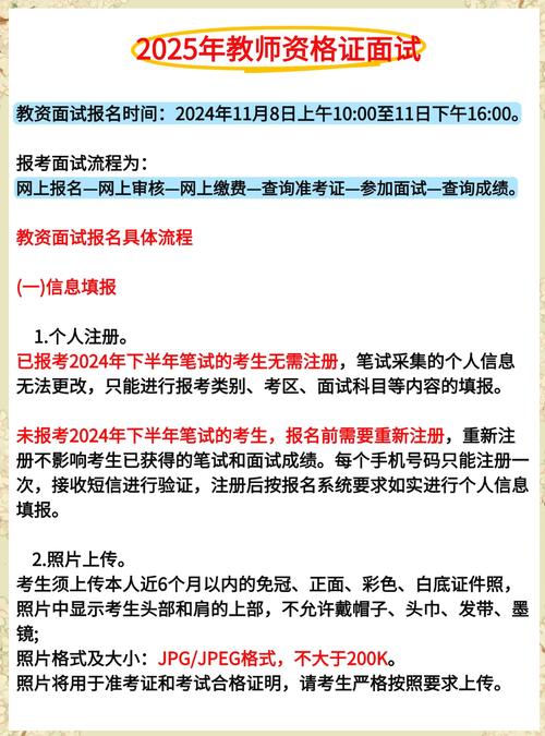 2021教资证面试报名时间_教资考试面试报名时间_教资面试报名2021报名时间