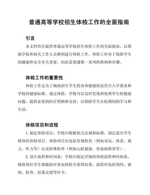 普通高等学校招生全国统一考试_全国普通高等学校统一_全国普通高等学校名单