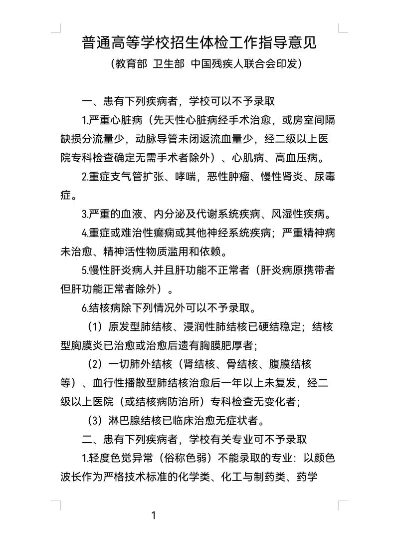 普通高等学校招生全国统一考试_全国普通高等学校名单_全国普通高等学校统一