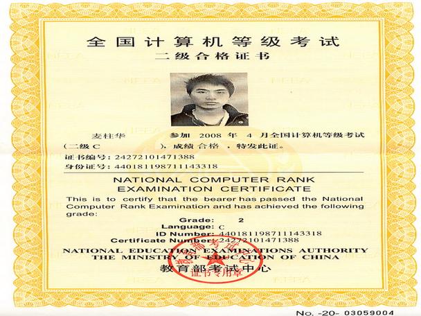 计算机二级成绩查询系统_查询计算机成绩系统的网站_查询计算机成绩查询