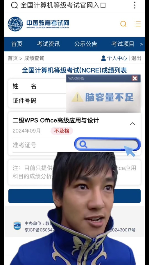 江苏计算机二级成绩查询_江苏查询计算机成绩的网站_江苏查询计算机成绩的公众号