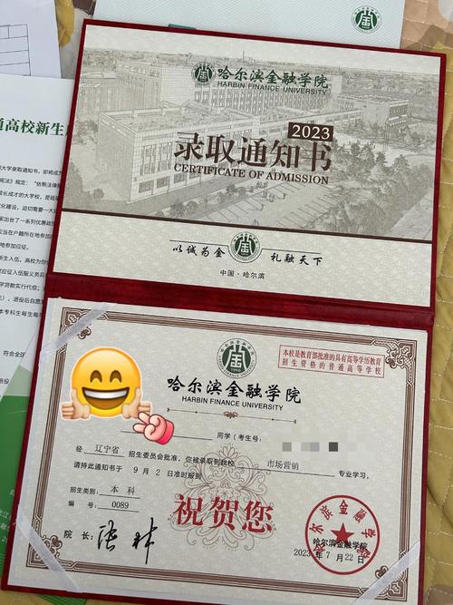 哈尔滨金融学院专科专业有哪些_哈尔滨学院的金融学怎么样_哈尔滨金融高等专科学院