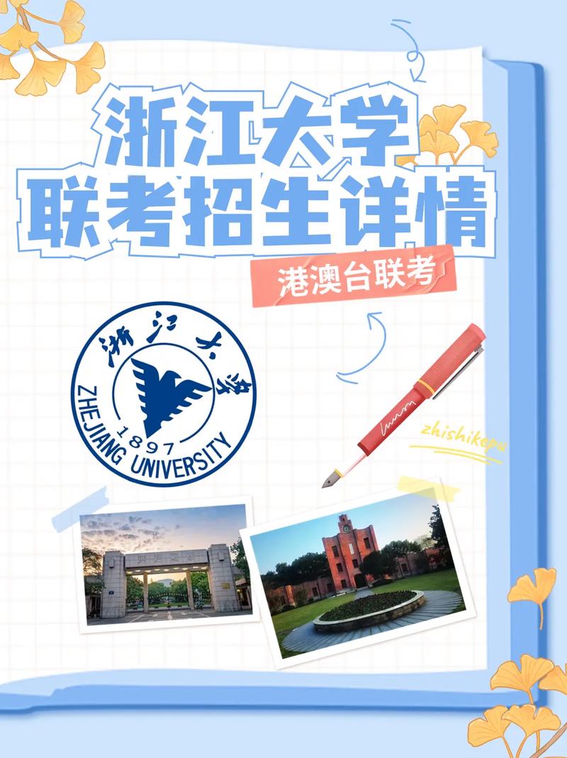 浙江大学专业排名_浙江排名大学专业有哪些_浙江各大学专业排名