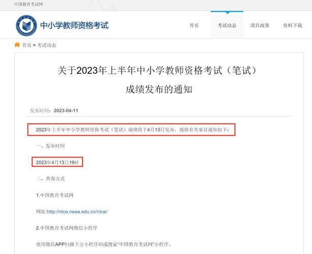 陕西省教师资格证考试成绩查询_陕西省资格证查询系统_陕西资格证书查询