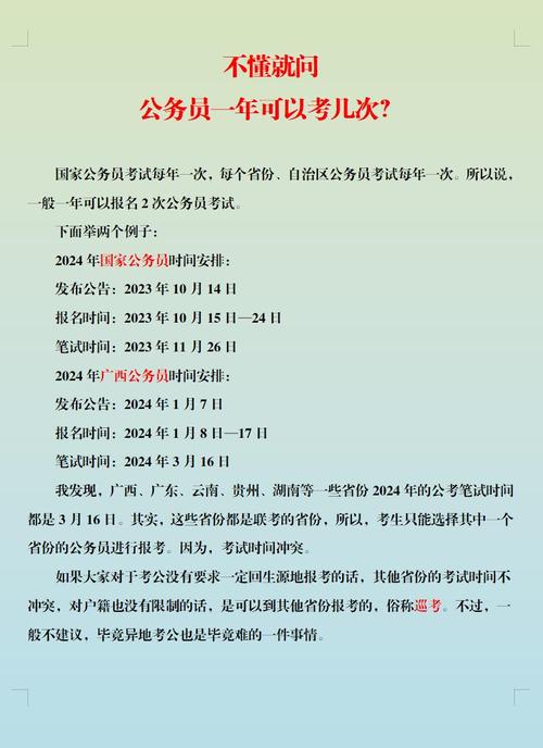 省考时间2022考试时间安排_考试时间表模板_时间表考试