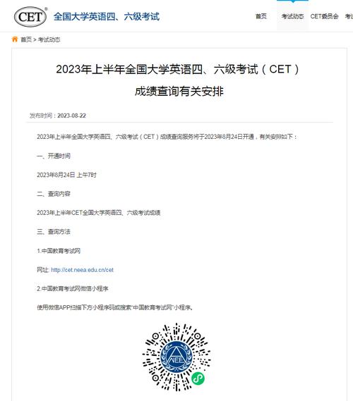 四级考试成绩查询时间2021_各类考试成绩查询_考试成绩查询入口