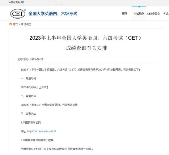 各类考试成绩查询_四级考试成绩查询时间2021_考试成绩查询入口