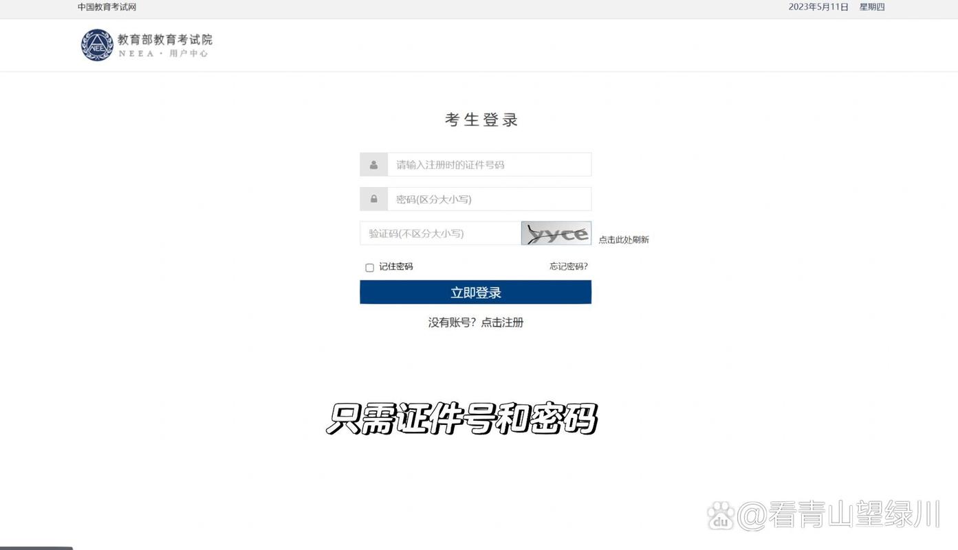 查询入口证六级成绩身份怎么填_四六级成绩查询入口身份证查询_大学六级成绩查询官网身份证