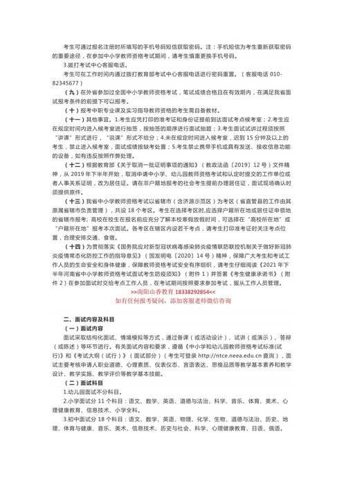 教资答案2021下半年_教资答案2020下_2021教资中学答案
