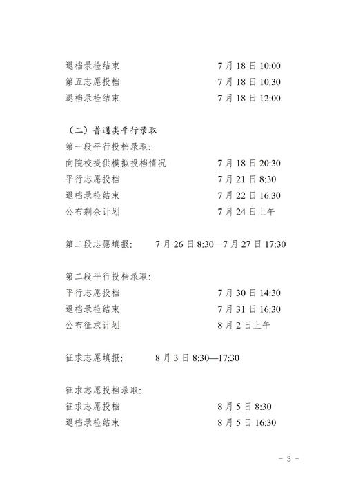 浙江高考志愿填报界面_浙江高考志愿填报系统_浙江高考志愿填报服务专窗