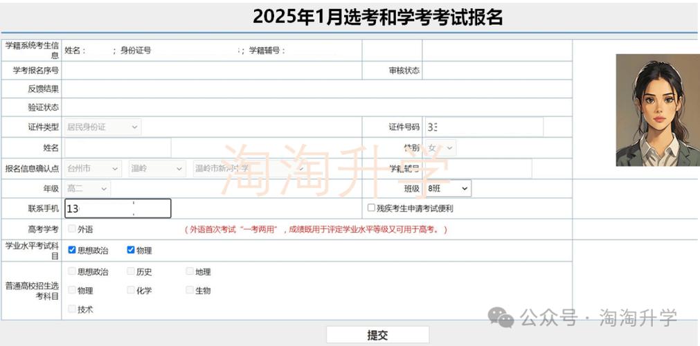 浙江考试成绩查询入口_浙江考试院成绩查询_浙江考试成绩怎么查