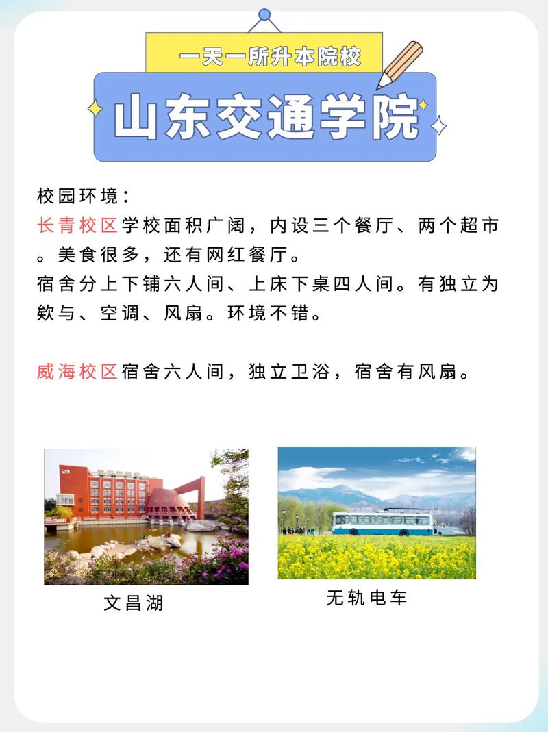 山东交通学院分数线_山东交通学院各专业分数线_山东交通学院收分