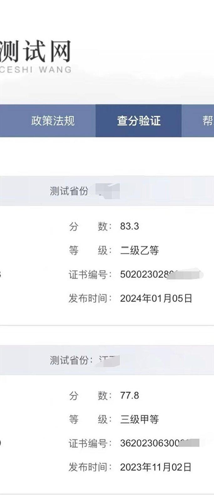 普通话查询成绩网址_普通话考试查询成绩官网_普通话查询成绩官网入口