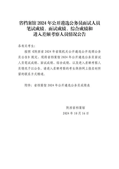 公务员考试报名陕西_公务员入口陕西报名官网_陕西公务员报名入口