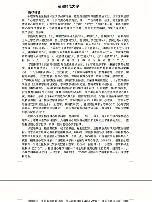 福建的师范大学分数线_福建师范大学录取分数线2021_今年福建师范大学录取分数线