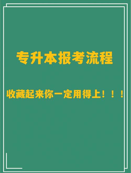 上海海洋大学专升本专业对口_上海海洋大学专升本_上海海洋大学专升本