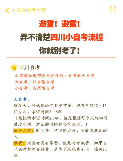 四川自考报名查询登录入口_四川自考网考生端_四川省自考网上报名系统