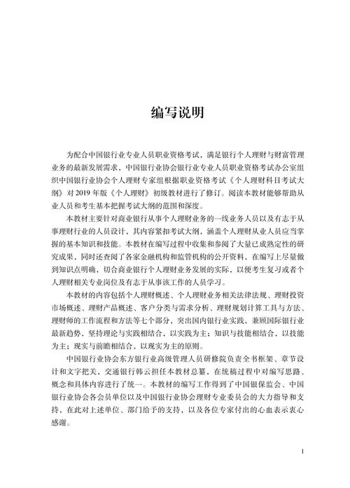 从业证资格报名银行时间是多久_银行从业资格证报名时间_银行从业资格证几号报名