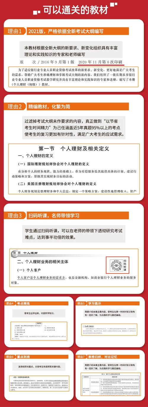 银行从业资格证几号报名_从业证资格报名银行时间是多久_银行从业资格证报名时间